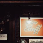 Licensing - Rustic facade of a Japanese BBQ restaurant in Toyohashi with vintage decor.